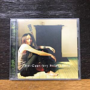 CD 矢井田瞳 Air/Cook/Sky アルバムCD 11曲入り