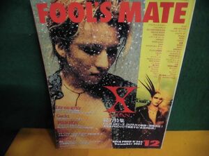 FOOL’S MATE(フールズ・メイト) 2001年12月号 No.242 表紙：YOSHIKI　特集：X JAPAN