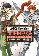 中古ボードゲーム ログ・ホライズン TRPGルールブック -キミも＜冒険者＞になれる!-