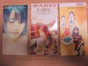 ■ ZARD 坂井泉水 さん ■ 8cm シングル CD ３枚セット ■ 君に逢いたくなったら♪　きっと忘れない♪　風が通り抜ける街へ♪　■07