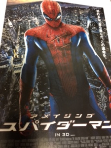 スパイダーマン　映画チラシ　美品　２枚セット