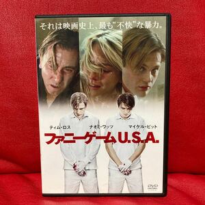 ファニーゲーム　U.S.A. DVD レンタル専用