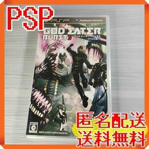 PSP GOD EATER BURST アペンド版