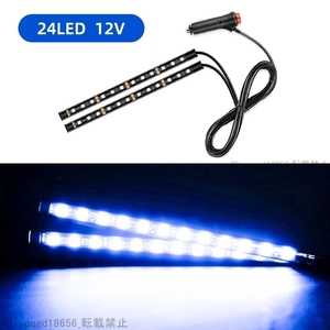 格安 アンビエントLEDバー アンビエントライトフットライト シガレットライター 装飾ムードランプ 自動車アクセサリー12V Tr97