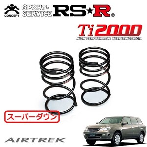 RSR Ti2000 スーパーダウンサス リアのみ エアトレック CU2W H13.6～H14.5 4WD