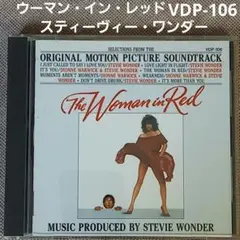 『ウーマン・イン・レッド』スティーヴィー・ワンダー CD VDP-106 国内盤