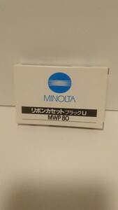 新品 ミノルタ MINOLTA ワープロリボンカセットブラックU MWP80