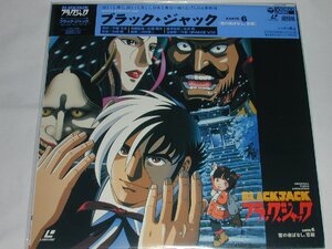 （ＬＤ：レーザーディスク）ブラック・ジャック BLACK JACK KARTE6【中古】