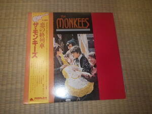 THE MONKEES”恋の終列車”