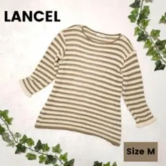 【LANCEL】ランセル セーター(M)ボーダー 長袖 ウール ニット 秋冬