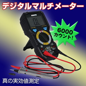 電圧計 実効値測定 6000カウント ハンドヘルドタイプ デジタルマルチメーター AC/DC電流 電圧抵抗静電容量周波数 デューティーサイクル測定