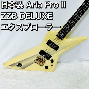 日本製 Aria Pro II ZZB DELUXE エクスプローラー アリア