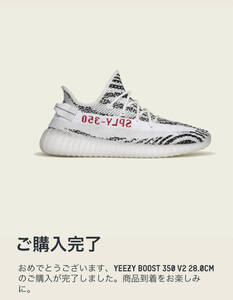 新品未使用 adidas YEEZY BOOST 350 V2 ZEBRA US 10 Kanye West アディダス イージー ブースト ゼブラ 28cm カニエ ウエスト