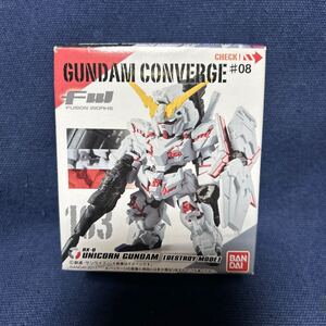 FW GUNDAM CONVERGE #08 ガンダムコンバージ 163 ユニコーンガンダム(デストロイモード)