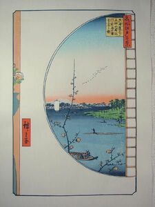 *復刻木版画　歌川広重浮世絵『真崎辺より水神の森内川関屋の里を見る図』色替