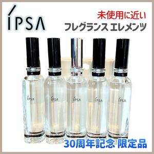 【30周年限定品】IPSA イプサ フレグランス エレメンツ レア香水