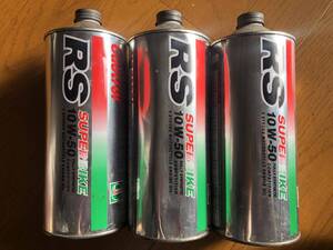 CASTROL カストロール SUPERBIKE スーパーバイクRS 10W-50 3本3Lセット高性能2輪車専用100%化学合成オイル油オートバイ スクータートライク