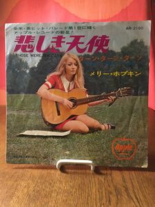 盤なしジャケットのみ/メリー・ホプキン /悲しき天使those were the days/ターンターンターンturn turn turn/APPLEシングルレコード45rpm