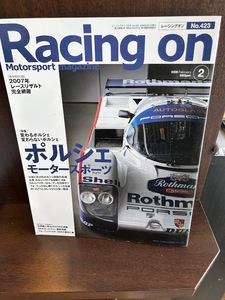 Racing on/レーシングオン/2008年2月号 No.423/ポルシェモータースポーツ