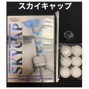 ★大幅値下げ★ Skycap(スカイキャップ）/ギミック＋DVD 【Paul Harris Presents】　即日発送！