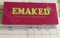 完全正規品エマーキッドまつげ美容液