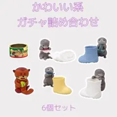 【こ-1】かわいい系　ガチャ商品　まとめ売り　お得な詰め合わせセット