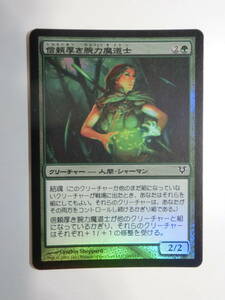 【MTG】★Foil　信頼厚き腕力魔道士　日本語1枚　アヴァシンの帰還　AVR　コモン