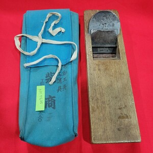 №7635 USED 現状販売 大工道具 保存袋付 カンナ