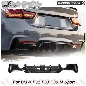 リアバンパー ディフューザー カーボン LED BMW 4シリーズ F32 F33 F36 Mスポーツ 2012-2020 リア スポイラー カナード