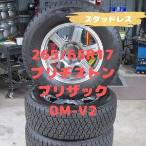 265/65R17　スタッドレス　ブリヂストン　ブリザック　DM-V2　サーフ　プラドなど　17×7.5J　6H　PCD139.7　ET25