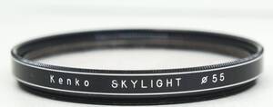 レンズプロテクター　Kenko SKYLIGHT 55mm (I0893)