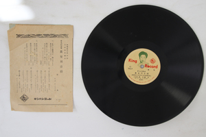 78RPM/SP 音丸 眞室川音頭 / 新庄節 C767 KING /00500