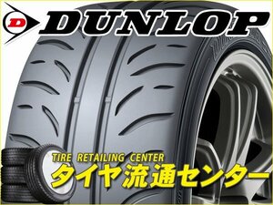 限定■タイヤ1本■ダンロップ　ディレッツァ ZⅢ 295/30R18 94W■295/30-18■18インチ （DUNLOP|DIREZZA Z3|スポーツタイヤ|送料1本500円）