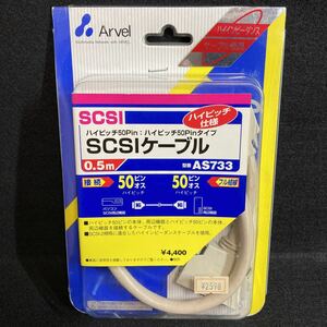 Arvel SCSIケーブル SCSI ハイピッチ50pin ハイピッチpin 50ピンオス 0.5m