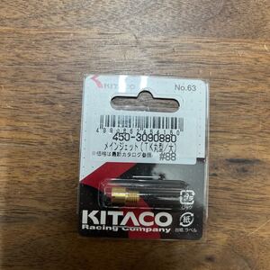 MB-1416★クリックポスト(全国一律送料185円) KITACO キタコ 450-3090880 メインジェット(TK丸型/大) #88 No.63 バイク部品 新品 L-4/①