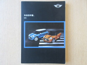 ★a7998★BMW　MINI　ミニ　 F56　F55　XS20　取扱説明書　説明書　2015年★