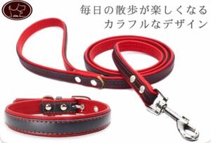 XSレッド◎幅1.5cm 本革合皮 首輪リードセット レザー 牛革 おしゃれ シンプル カラフル 小型犬 猫 ドッグ ペット 赤