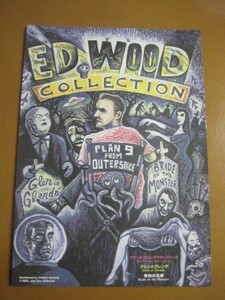 エド・ウッド・コレクション Ed Wood Collection /プラン9・フロム・アウタースペース/グレンとグレンダ/怪物の花嫁/映画チラシ 2