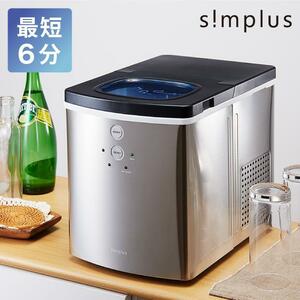 simplus シンプラス 製氷機 SP-CED01 製氷機 家庭用 高速 レジャー アウトドア バーベキュー 釣り レジャー レビュー記入＆メール YT191