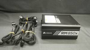 【動作品☆】CORSAIR RM850x RPS0017 850W 80PLUS GOLD PC 電源ユニット