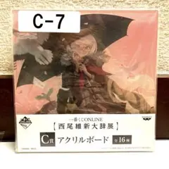 一番くじオンライン　西尾維新大辞展　C賞アクリルボード　C-7 掟上今日子