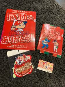 即決送料込み　広島東洋カープ 優勝記念 限定グッズ nanacoカード ステッカー クリアファイル ナナコ 胴上げ 赤ヘル