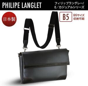 ☆ 送料無料 最安値 最新作 平野 バッグ 日本製 フィリップラングレー PHILIPE LANGLET メンズ ショルダーバッグ 16402 ブラック ☆