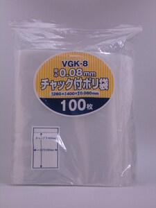 ジャパックス チャック付きポリ袋 VGK-8(100枚)