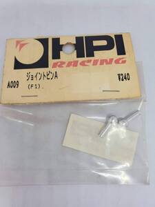 HPI F1用 ジョイントピンA HPI F1 Joint Pin A No A009