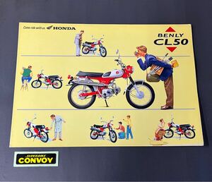 【4962】ホンダ BENLY CL50 1997年3月発刊 当時物 バイク カタログ/パンフレット コレクション 新品/長期保管品 