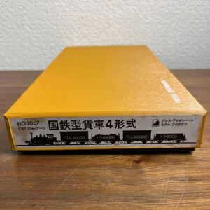 プレス・アイゼンバーン HO 1067 鉄道模型　国鉄貨車4形式　1/87 ジャンク品　ワム50000、トラ40000、ワム90000、トラ6000 昭和　