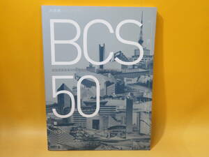 【中古】新建築　2009年12月臨時増刊　建築業協会賞50年 受賞作品を通して見る 建築1960-2009　新建築社　B5 A1705