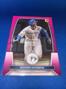 2023 TOPPS NPB BOWMAN ベースボールカード 75枚限定ピンク版カード 日本ハムファイターズ　清宮幸太郎