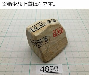 1円スタート 希少な上質砥石 純三河 白名倉 砥石 コマ 細 特級 132g 天然砥石 三河白名倉 名倉砥石 剃刀 日本剃刀 西洋剃刀 床屋@4890